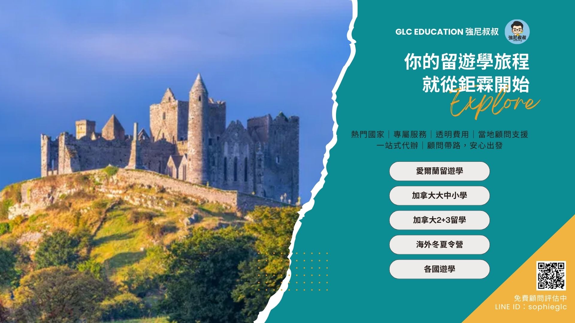 超可愛宣傳圖片.jpg GLC鉅霖