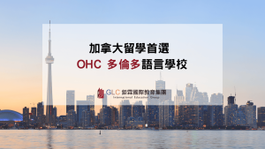 OHC toronto精選圖片